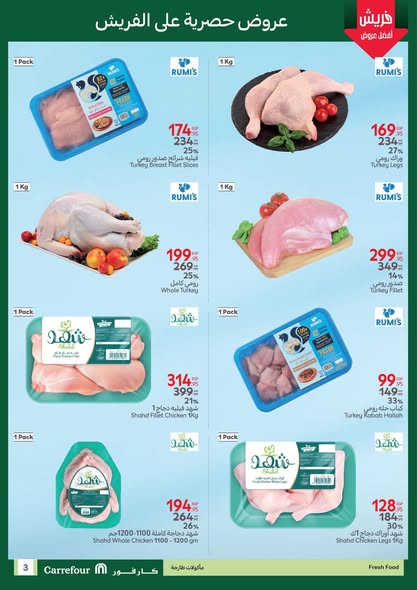 carrefour offers from 26may to 30may 2025 عروض كارفور من 26 مايو حتى 30 مايو 2025 صفحة رقم 2